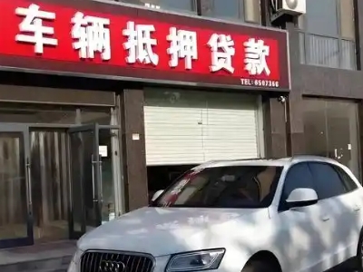 毛阳不押车贷款办理条件是什么？
